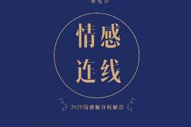 昌江县私家侦探公司